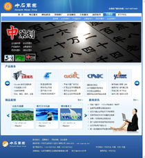 企業(yè)網(wǎng)站設(shè)計與制作 打造專業(yè)形象的關(guān)鍵要素