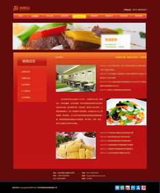 食品類網(wǎng)站設(shè)計 打造引人入勝的線上美食體驗