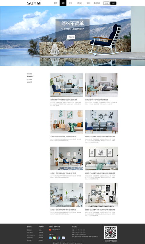 家居網(wǎng)頁設(shè)計的藝術(shù)與實用之道